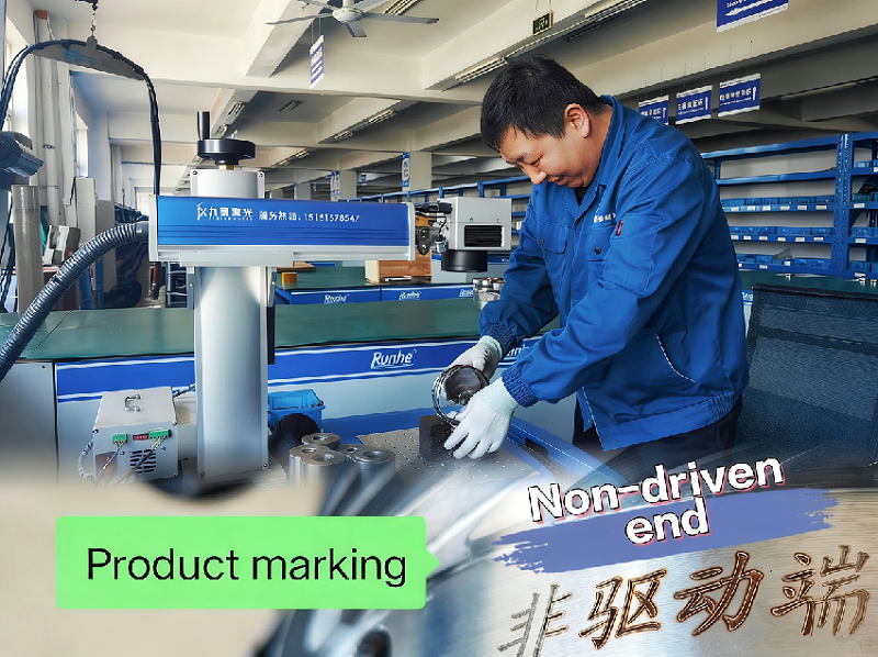 Runhe : Precision Manufacturing & Product Marking