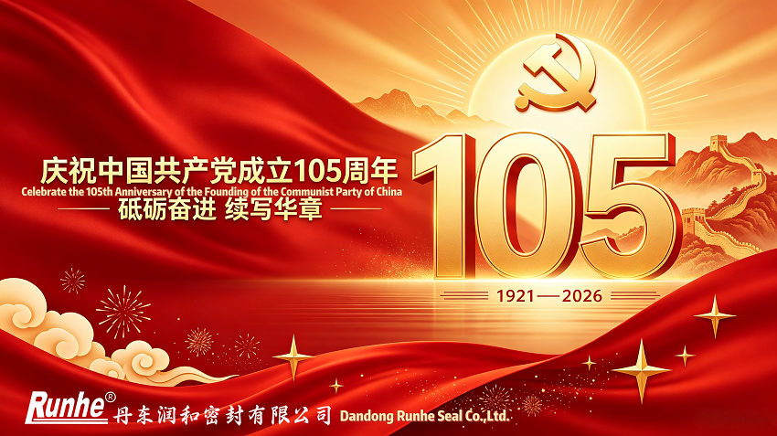 The 105th Anniversary of the Founding of the Communist Party of China
